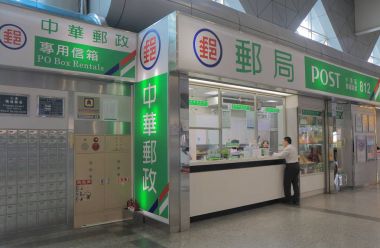 Chunghwa Post Kaohsiung Uluslararası Havaalanı Tayvan