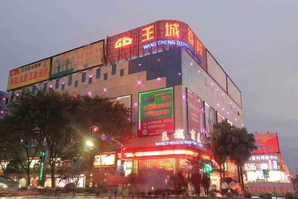 Wang cheng kaufhaus shopping guilin china — Stockfoto