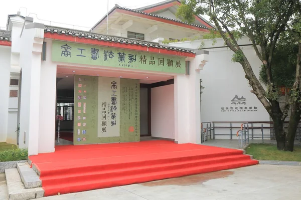 Guilin Huaqiao konstmuseum Kina — Stockfoto