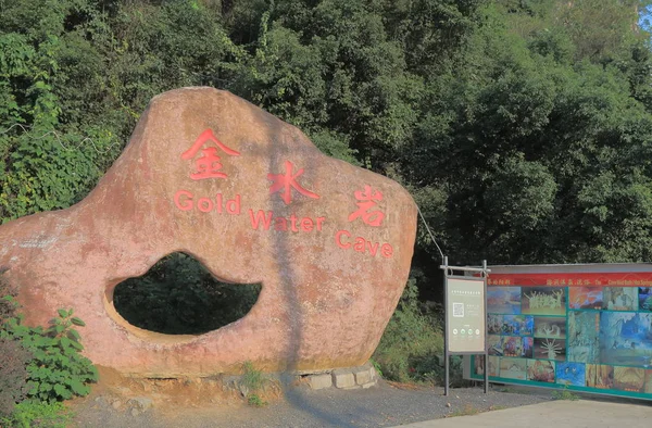 金水洞窟 Yangshou 中国 — ストック写真