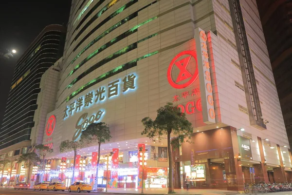 Sogo kaufhaus kaohsiung taiwan — Stockfoto