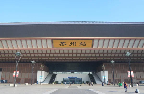 Suzhou railway train station Suzhou China — Stock Photo, Image