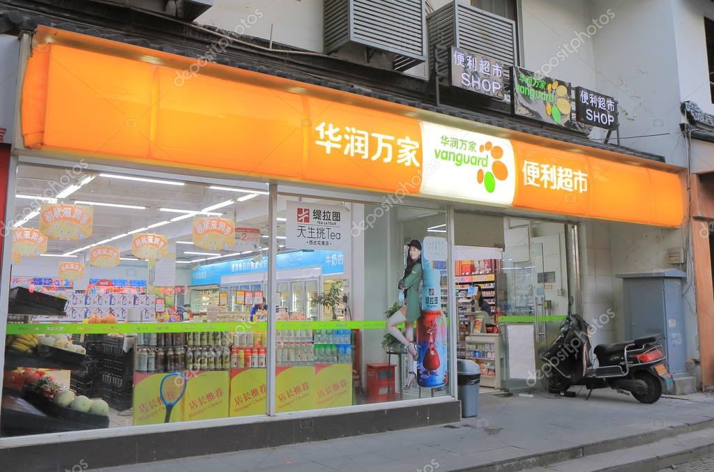 SUZHOU CHINA - NOVEMBER 3, 2016: Vanguard supermarket. Vanguard is the third-largest supermarket chain in Hong Kong operating in Asia.