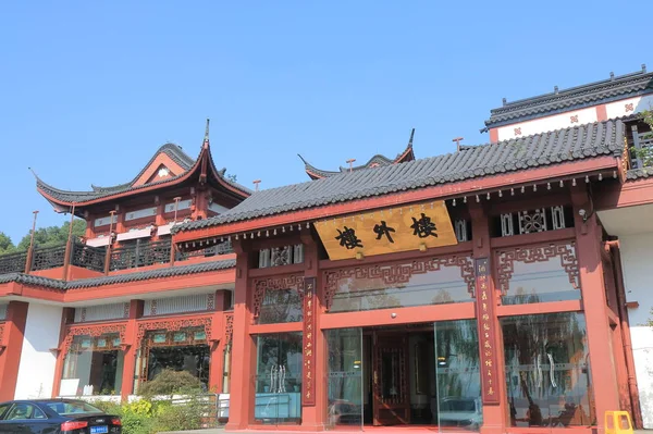 Restauracja Chińska West Lake Hangzhou China — Zdjęcie stockowe