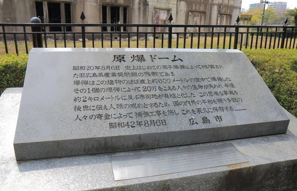 Genbaku cúpula Hiroshima paz memorial Hiroshima Japão — Fotografia de Stock