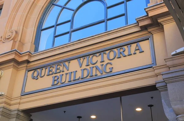 Królowa Wiktoria budynku handlowego Sydney Australia — Zdjęcie stockowe