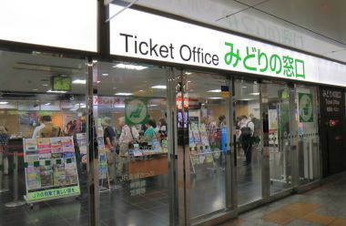 Jr Yokohama tren istasyonu Japonya