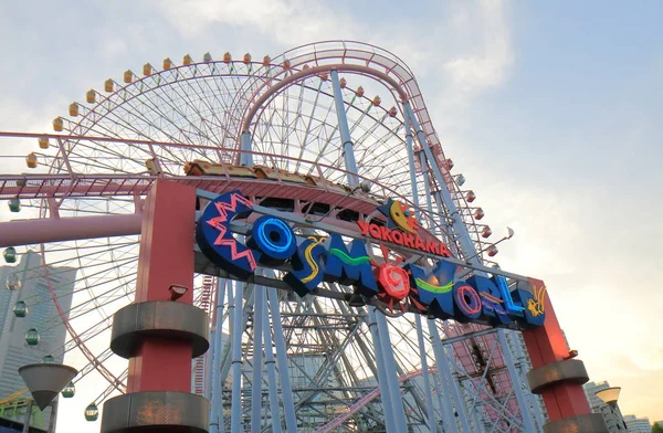 Parc d'attractions Yokohama Japon — Photo