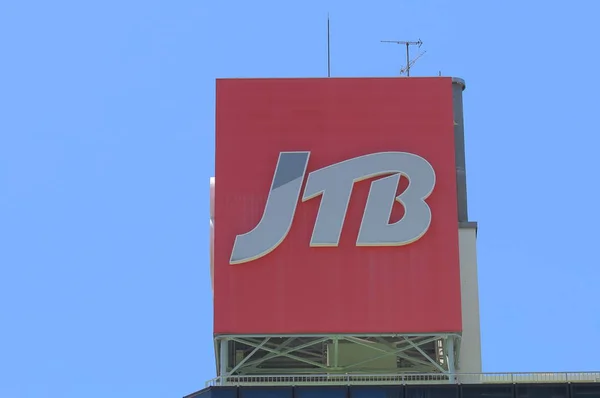 JTB resebyrå Japan — Stockfoto
