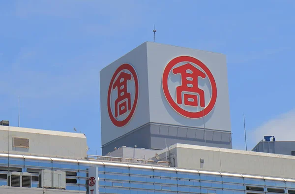 Takashimaya loja de departamento Kyoto Japão — Fotografia de Stock