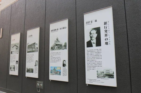 Monumento della Banca del Giappone Tokyo Giappone — Foto Stock