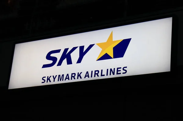 Skymark légitársaság Japán — Stock Fotó