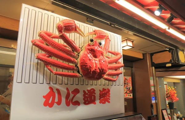 Osaka Japón Octubre 2017 Restaurante Japonés Cangrejo Kanidoraku Dotonbori Osaka — Foto de Stock