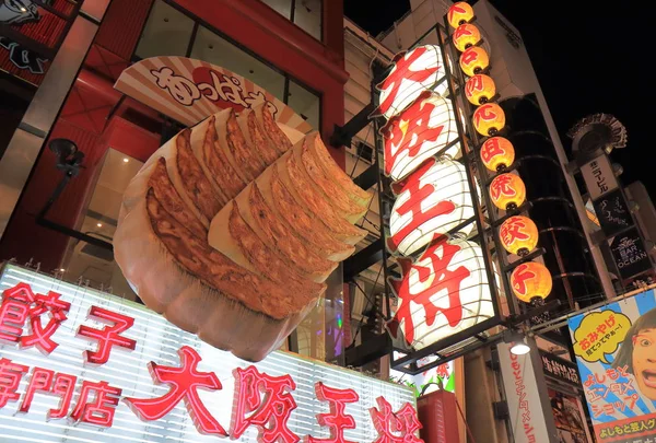 Osaka Japon Octobre 2017 Restaurant Japonais Gyoza Osaka Osho Osaka — Photo