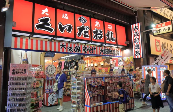 Osaka Japón Octubre 2017 Personas Identificadas Visitan Tienda Recuerdos Kuidaore —  Fotos de Stock