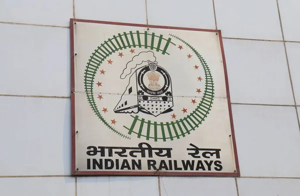 Νέο Δελχί Ινδία Οκτωβρίου 2017 Ινδική Σιδηροδρόμων Τρένο Σημάδι Στο — Φωτογραφία Αρχείου