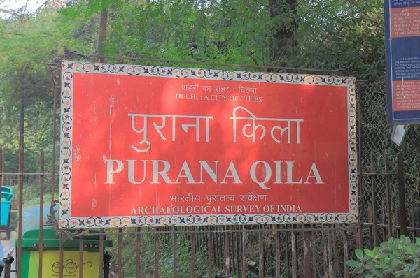 New Delhi India Ottobre 2017 Purana Qila Fort Signage Nuova — Foto Stock