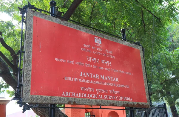 New Delhi Indie Října 2017 Jantar Mantar Architektonické Astronomie Nástroje — Stock fotografie