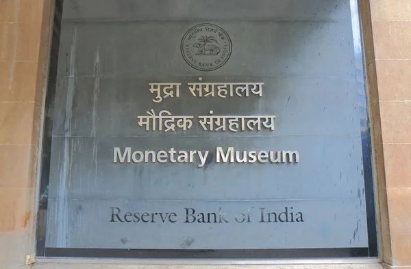 Mumbai India Octubre 2017 Museo Monetario Mumbai — Foto de Stock