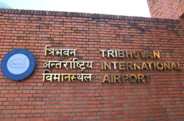 Kathmandu Nepal November 2017 Kathmandu International Airport Sign Kathmandu Nepal — Stockfoto