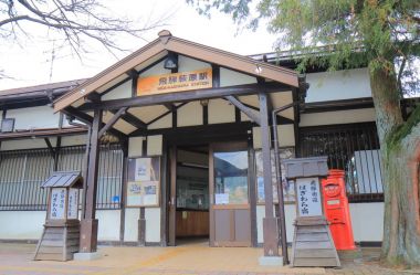 Gero'i Japonya - 10 Aralık 2017: Tarihsel Hida Hagiwara tren istasyonu Gero City Japonya.