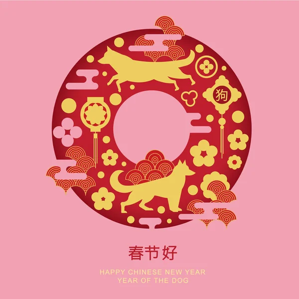 中国の新年の 2018 犬の年 花灯籠とベクトル中国コイン — ストックベクタ