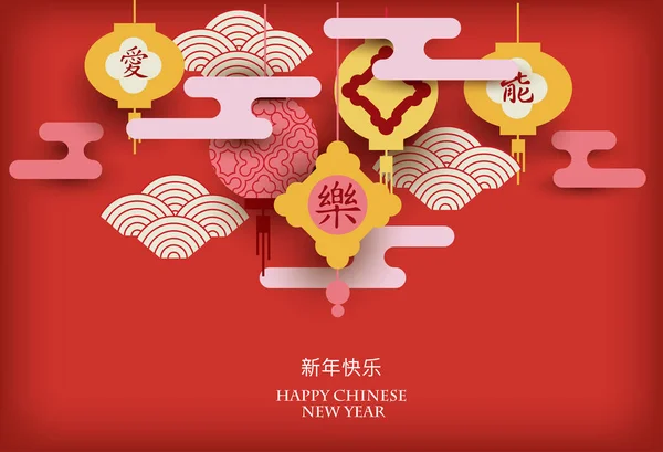 Kinesiska Lyktor Kinesiska Nyåret 2018 Vektorillustration Röda Nyanser Kinesisk Översättning — Stock vektor