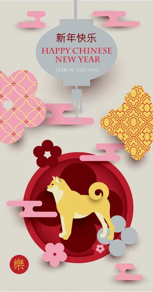 Chinese New Year 2018 Jaar Van Yellow Dog Kleurrijke Vector — Stockvector