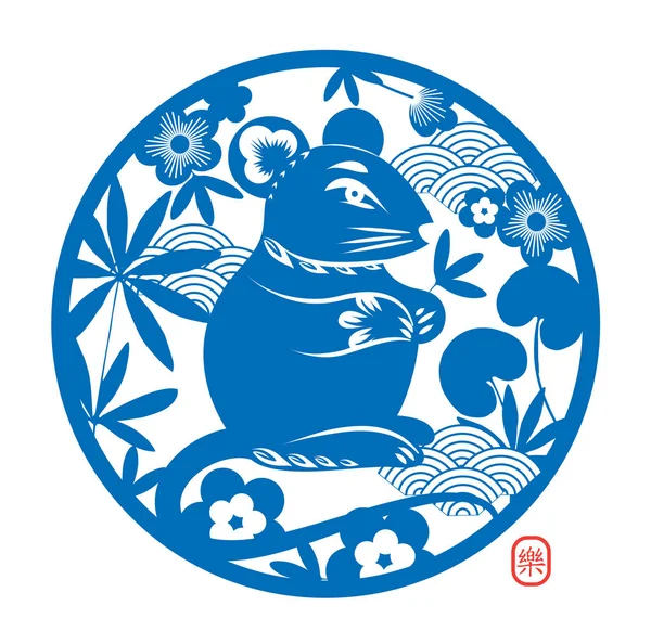 Chinesisches Neujahr 2020 Jahr Der Ratte Papierschnitt Stil Mit Floralen — Stockvektor