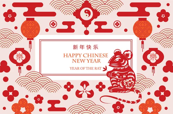 Capodanno Cinese 2020 Anno Del Topo Carta Vettoriale Con Lanterne — Vettoriale Stock