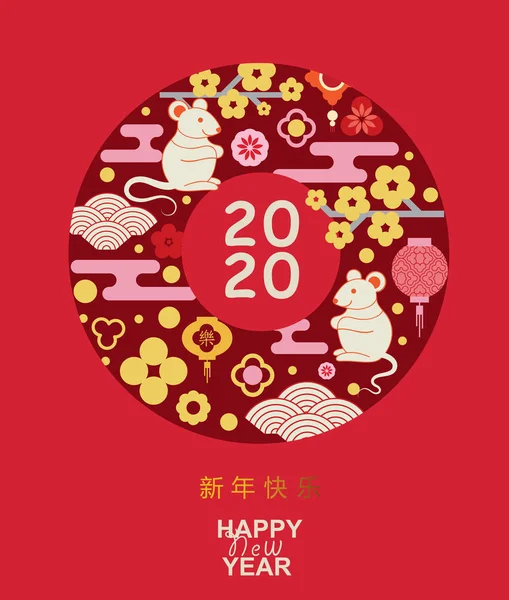 Chinese New Year 2020 Year Rat Paper Cut Style Eastern — ストックベクタ