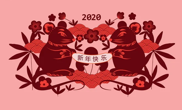 Año Nuevo Chino 2020 Año Rata Estilo Gráfico Traducción Chino — Archivo Imágenes Vectoriales