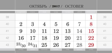 Calendar quarterly block for 2017 year, October 2017. Week starts from Monday clipart