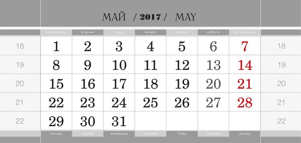 Kalender driemaandelijkse blok voor 2017 jaar, mei 2017. Week vanaf maandag — Stockvector