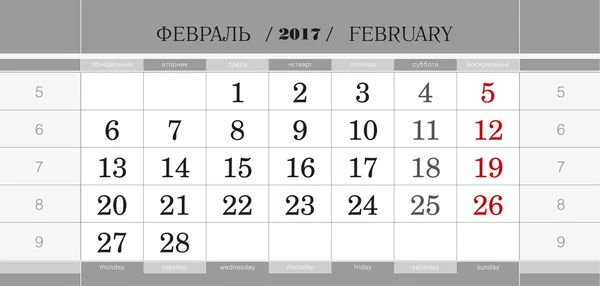 Kalendervierteljahr Block für 2017 Jahr, Februar 2017. Woche beginnt am Montag — Stockvektor