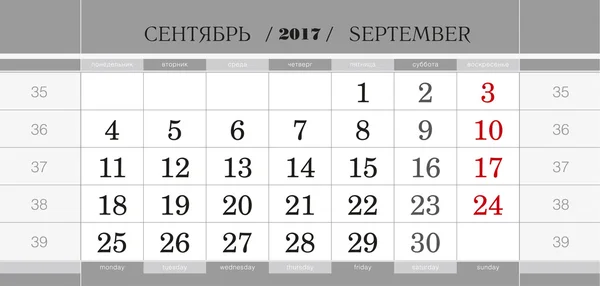 Kalendář čtvrtletní blok pro rok 2017, září 2017. Začátek týdne od pondělí — Stockový vektor