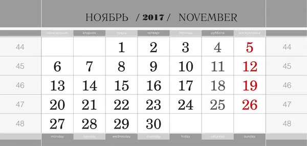 Calendário trimestral bloco para 2017 ano, novembro 2017. Semana começa a partir de segunda-feira — Vetor de Stock