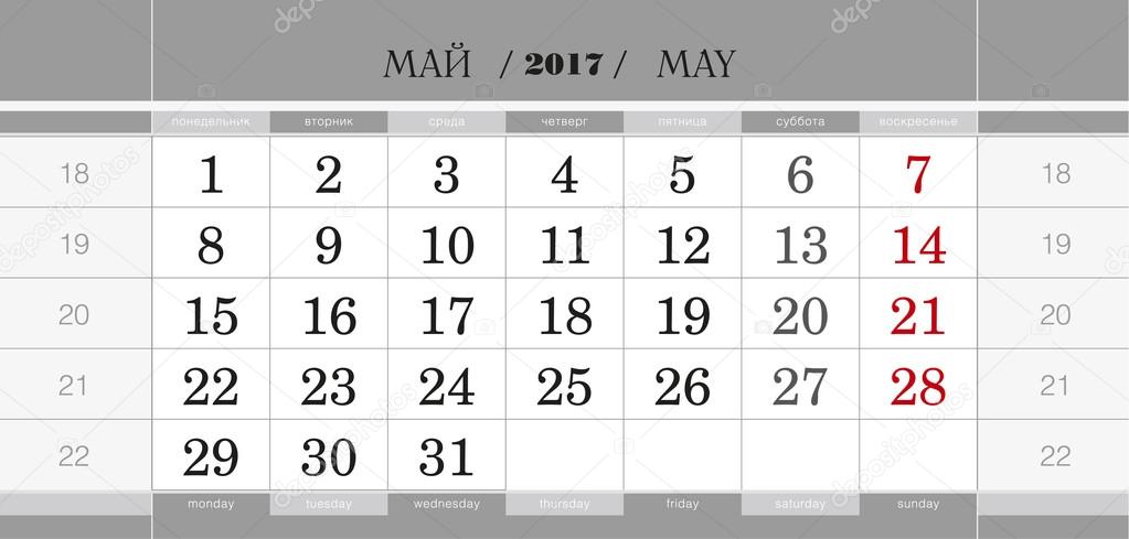 Calendar quarterly block for 2017 year, May 2017. Week starts from Monday