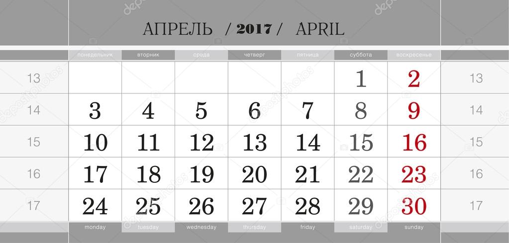 Calendar quarterly block for 2017 year, April 2017. Week starts from Monday