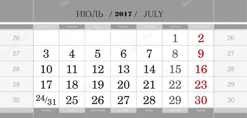 Calendar quarterly block for 2017 year, July 2017. Week starts from Monday