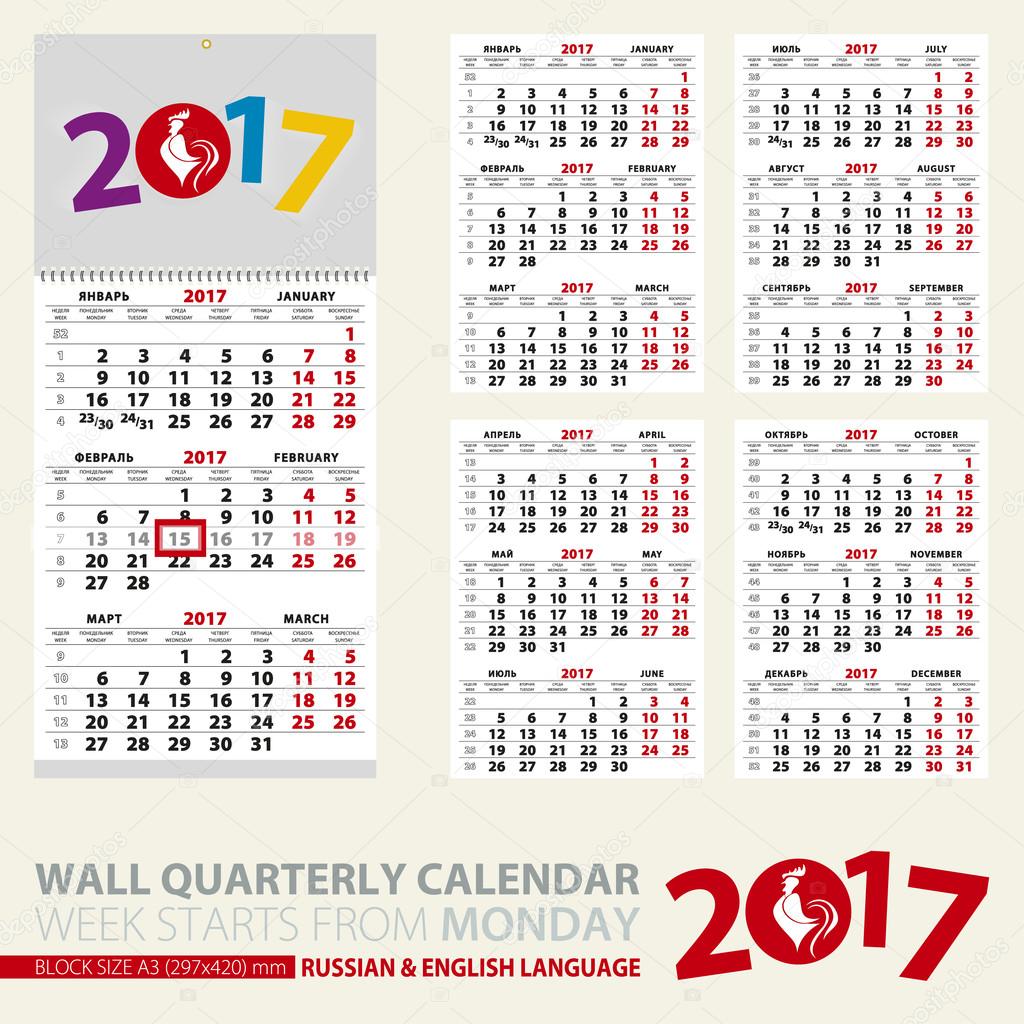Uitgaand correct Samenwerking Kalender für 2017 Jahr. Druckvorlage der vierteljährlichen Kalender -  Vektorgrafik: lizenzfreie Grafiken © boldg 127981426 | Depositphotos
