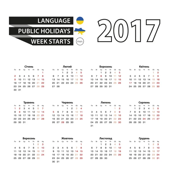 Calendario 2017 en idioma ucraniano. Con días festivos para Ucrania . — Vector de stock