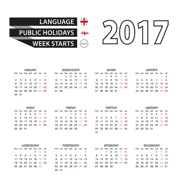 Calendario 2017 en idioma georgiano. Con días festivos para Georgia en el año 2017 . — Vector de stock