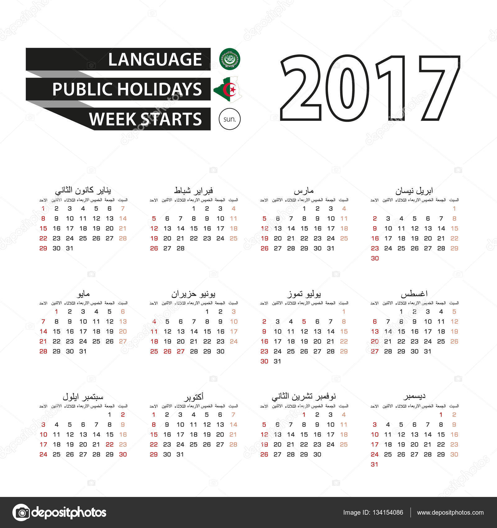 Sluit een verzekering af Afgeschaft hanger Kalender 2017 op Arabisch. Met de feestdagen voor Algerije in het jaar 2017.  Week begint zondag. vectorafbeelding door © boldg ⬇ Vectorstock #134154086
