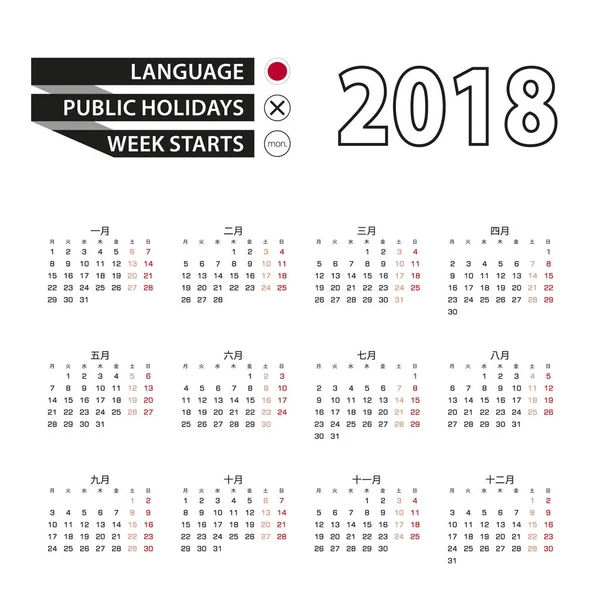 Calendário 2018 em língua japonesa. Semana começa a partir de segunda-feira . —  Vetores de Stock