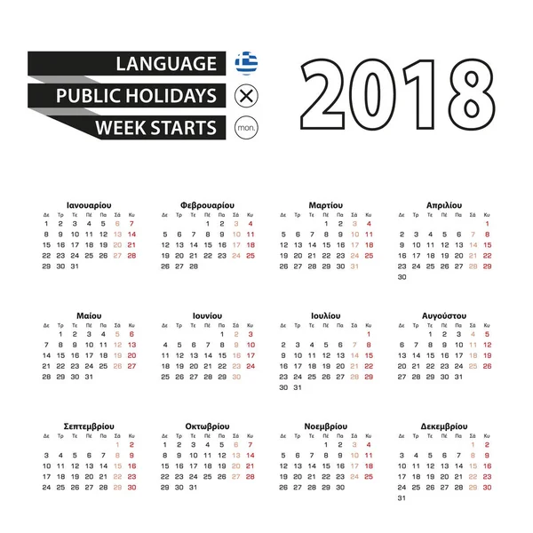 Calendario 2018 en idioma griego. La semana comienza el lunes . — Vector de stock