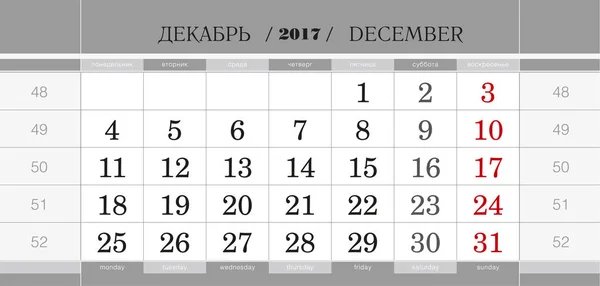 Kalendarz kwartalny bloku do 2018 roku, grudnia 2017 r. Tydzień zaczyna się od poniedziałku. — Wektor stockowy