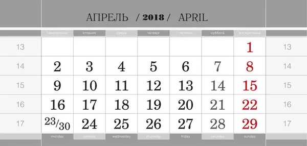 Kalender driemaandelijkse blok voor 2018 jaar, April 2018. Week vanaf maandag. — Stockvector