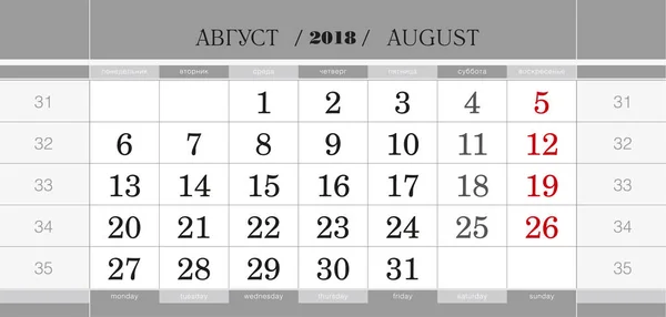 Kalender driemaandelijkse blok voor 2018 jaar, augustus 2018. Week vanaf maandag. — Stockvector