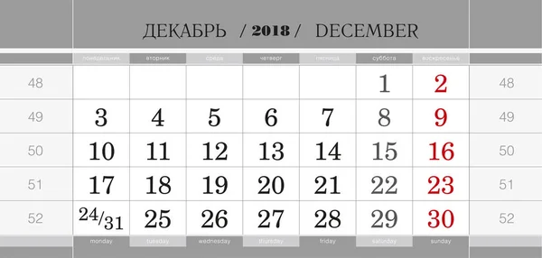 Kalendář čtvrtletní blok pro rok 2018, prosinec 2018. Začátek týdne od pondělí. — Stockový vektor